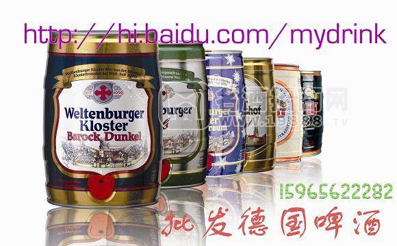 批發(fā)原裝進(jìn)口德國啤酒