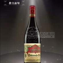 教皇新堡