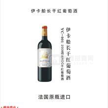 伊卡船長(zhǎng)2008酒莊AOC干紅葡萄酒