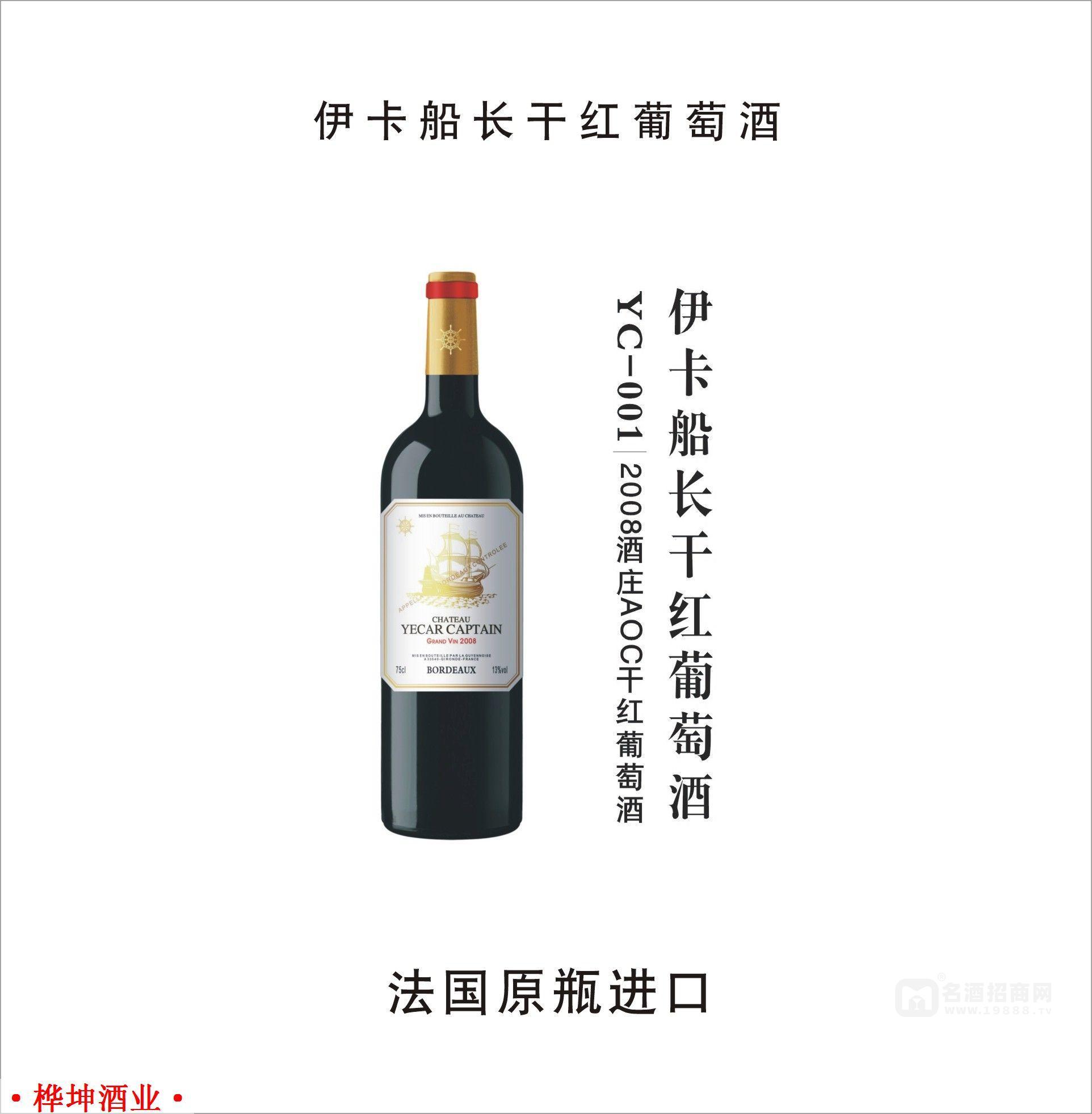 伊卡船長2008酒莊AOC干紅葡萄酒