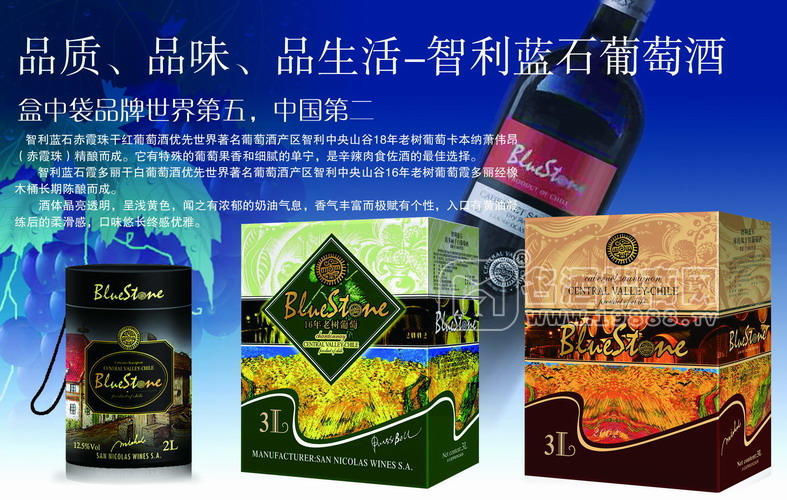 智利藍(lán)石30年老樹(shù)赤霞珠干紅葡萄酒