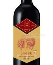金葡王*2002干紅