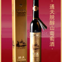 通天脫醇山葡萄酒