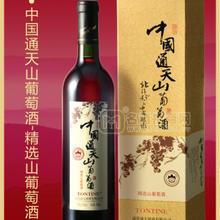 中國通天山葡萄酒