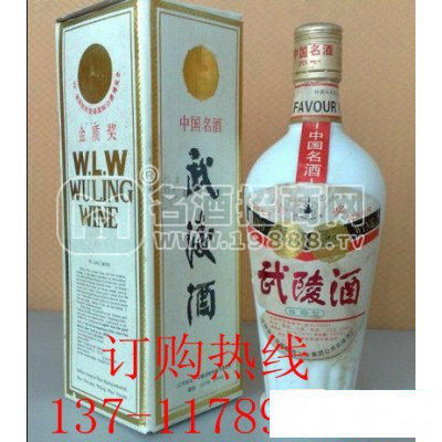 93年武陵酒收藏價格 求購武陵酒批發(fā)商