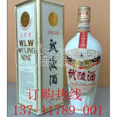 正宗正品武陵酒 生產(chǎn)廠家13711789001