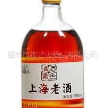 三年陳上海老酒（紹興酒、黃酒、上海老酒）