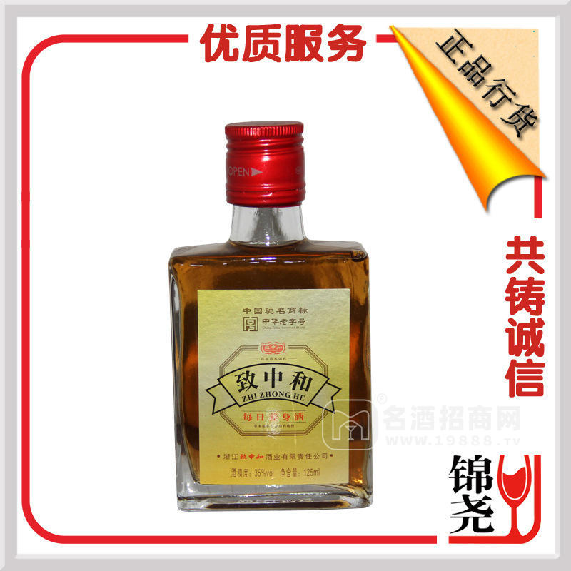 致中和 每日養(yǎng)身酒 35°125ml 中華老字號
