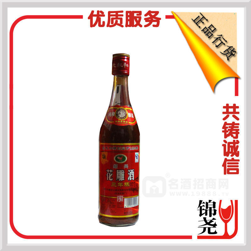 古越龍山 紹興 花雕酒三年陳 沈永和 600ml