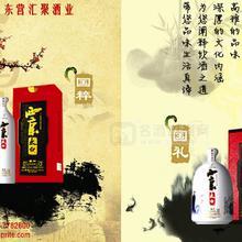 “第一國禮迎賓酒”西京太白敬獻八方賓客