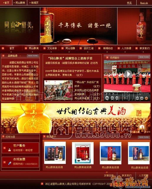 浙江諸暨市同山醉美酒，山燒酒簡裝55元一桶