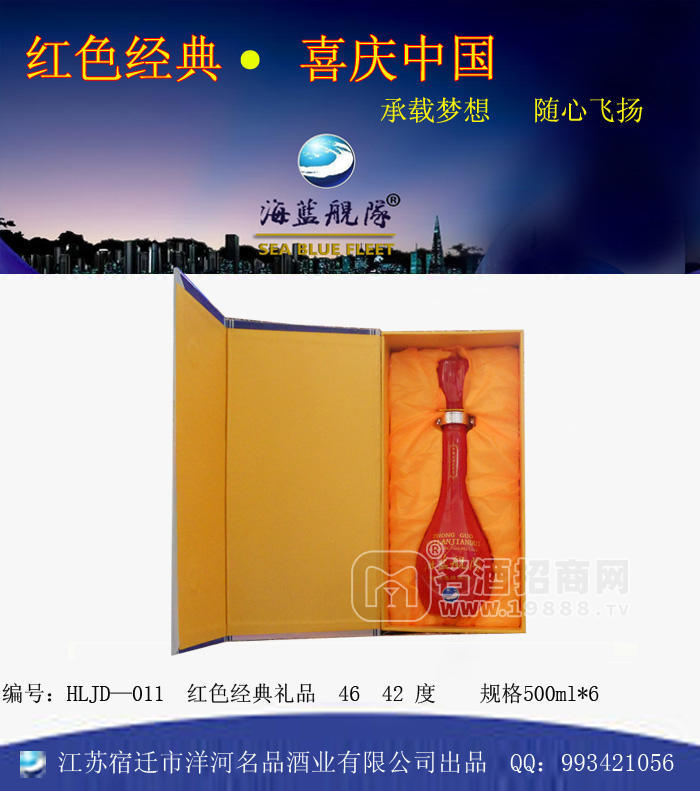 紅色經(jīng)典禮品