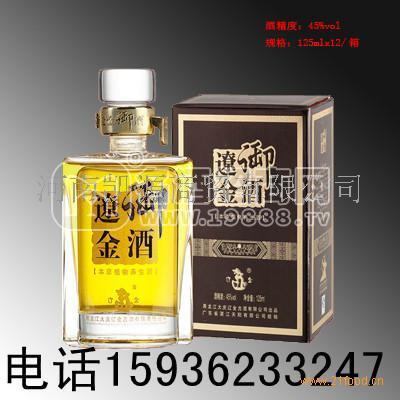 遼金御酒保健酒