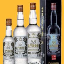 金門高粱酒58度0.6L(白金龍)