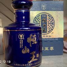 恒山王11