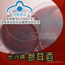 參茸酒 長興牌參茸酒