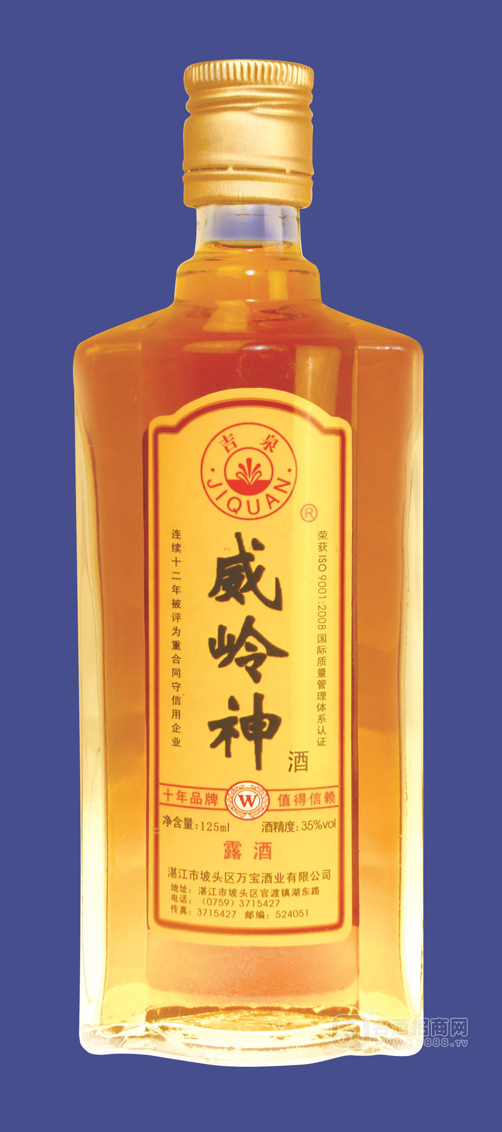 保健酒威嶺神酒