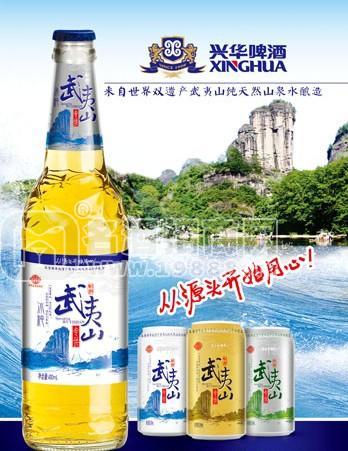 武夷山啤酒