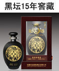 黑壇20年窖藏