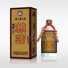 開國1997