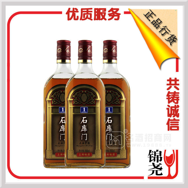 上海老酒 紅1號(hào) 石庫(kù)門(mén) 上海味道 11.5°500ml