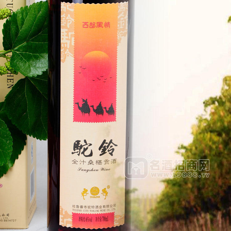 桑葚貢果酒/養(yǎng)顏護膚/吐魯番/駝鈴酒廠