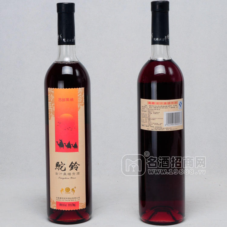 桑葚貢果酒/養(yǎng)顏護膚/吐魯番/駝鈴酒廠