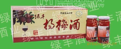 傳統(tǒng)秘制楊梅果酒【專注健康生活】