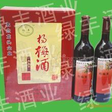 原汁原味精制特釀楊梅酒(禮品）(果露酒） 保健酒