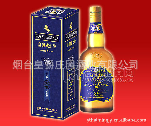 皇爵·威士忌（藍(lán)），洋酒招商