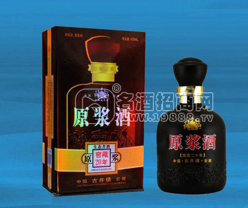原漿酒20年窖藏