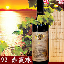 北京高檔紅酒，河北沙城產(chǎn)區(qū)珍稀葡萄，珍藏級(jí)赤霞珠