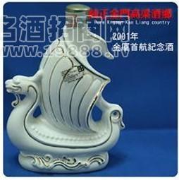 金廈首航紀(jì)念酒