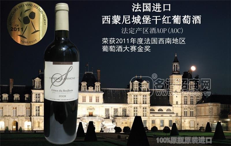 法國進口紅酒/進口葡萄酒
