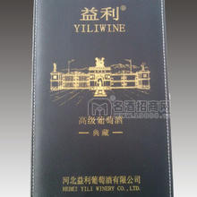 高級(jí)葡萄酒典藏