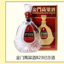 金門紅盒823紀(jì)念酒