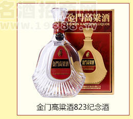 金門紅盒823紀(jì)念酒