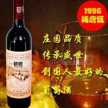 干紅葡萄酒 頓號(hào)96梅鹿輒干紅葡萄酒