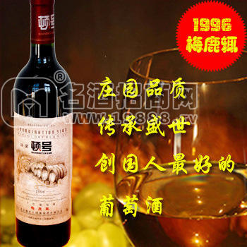 干紅葡萄酒 頓號(hào)96梅鹿輒干紅葡萄酒