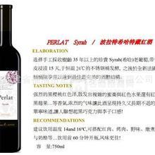 新品風(fēng)味獨(dú)特?zé)豳u(mài)紅葡萄酒 優(yōu)質(zhì)新款