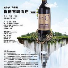 二級酒莊 肯特布朗(副牌) 法國原平原裝進口葡萄酒