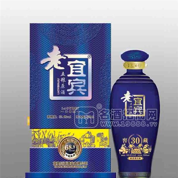 老宜賓原酒 30年珍藏 寶石藍