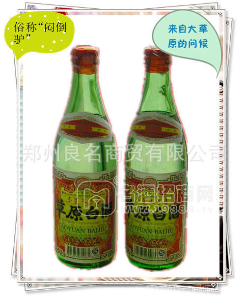 內(nèi)蒙古草原烈酒60度494ml(草原白酒)20瓶純糧釀造 白酒