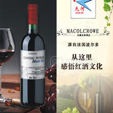 法國馬康克洛葡萄酒