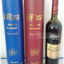 藍(lán)莓紅酒