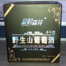 野生山葡萄酒