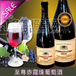 至尊赤霞珠干紅葡萄酒 物美價廉 產(chǎn)品保真