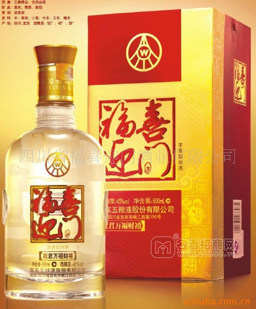 福喜迎門酒系列白酒--低檔白酒區(qū)域代理