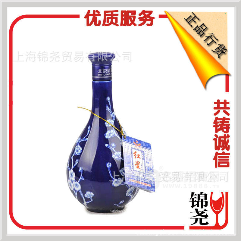 批發(fā)紅星珍品二鍋頭 500ML 【青花瓷】 紅星二鍋頭藍(lán)瓶