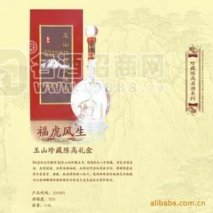 批發(fā) 玉山珍藏陳高禮盒 ?；L(fēng)生
